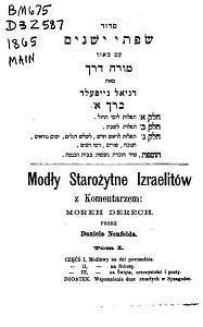 Daniel Neufeld, "Syfse Jeszemim" czyli "Modły starożytne Izraelitów z komentarzem Moreh Derech", tom I, Warszawa 1865