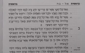 Bereszit 2:4 (Tora Pardes Lauder)